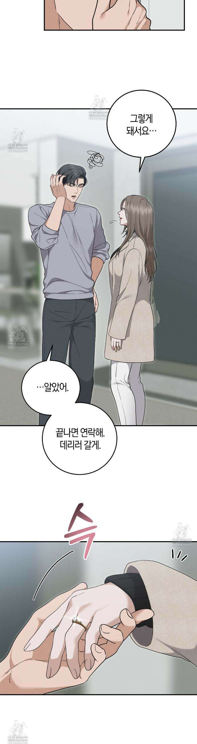 제비꽃 로망스 외전 4화 18