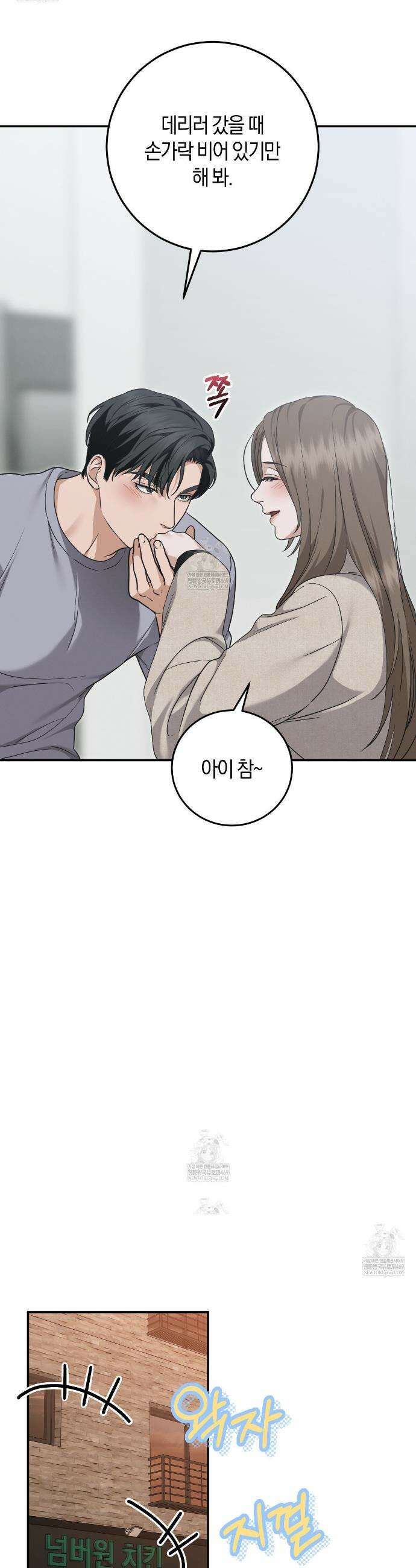 제비꽃 로망스 외전 4화 19