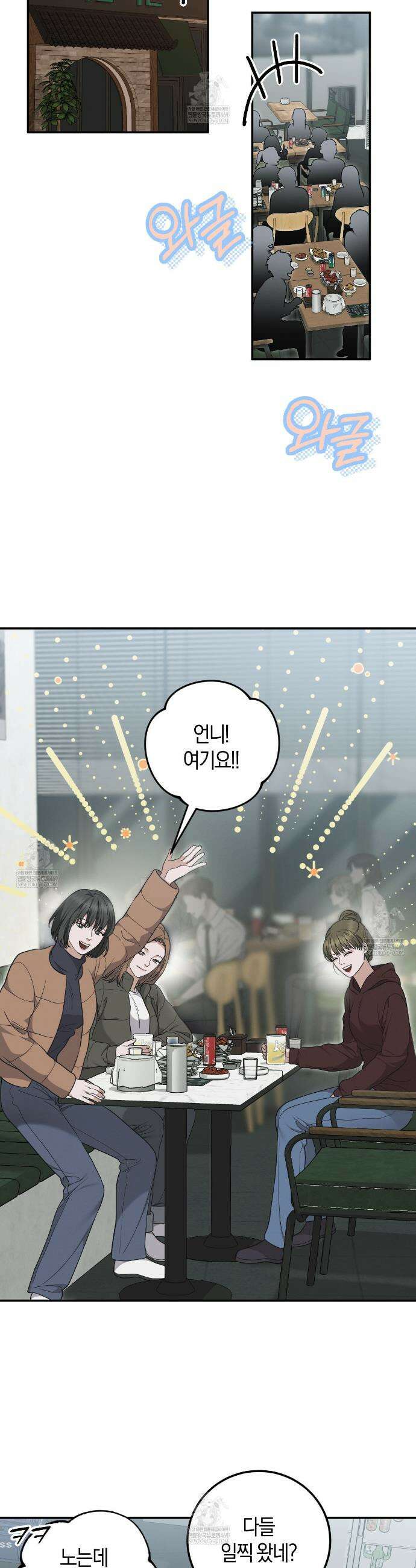 제비꽃 로망스 외전 4화 20