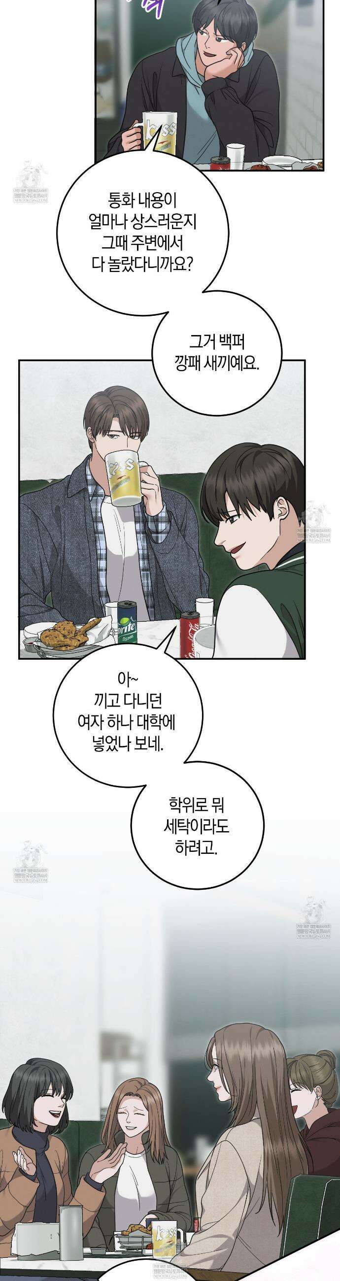 제비꽃 로망스 외전 4화 22