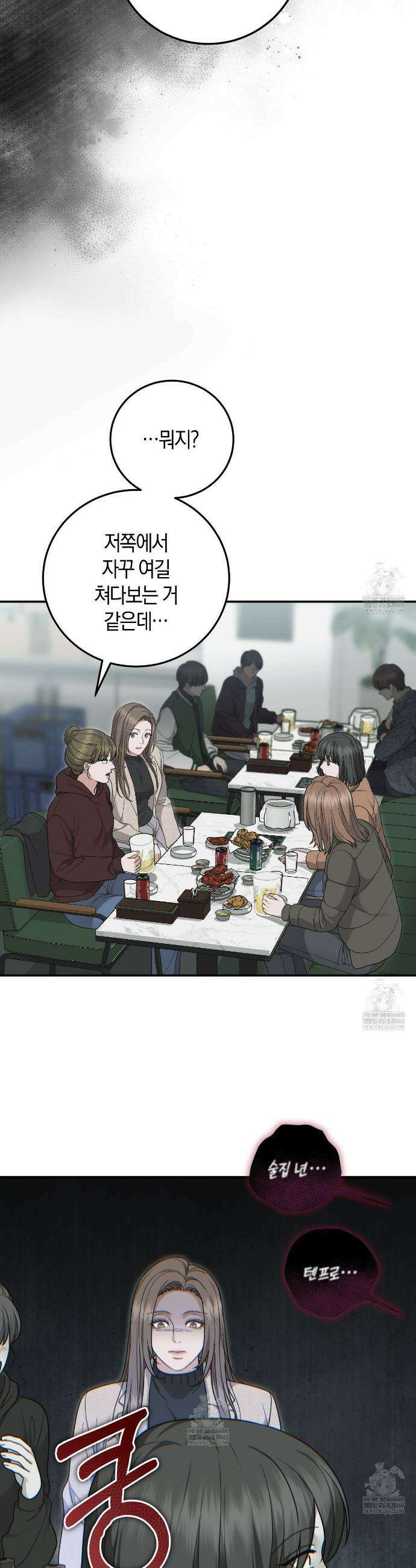 제비꽃 로망스 외전 4화 24
