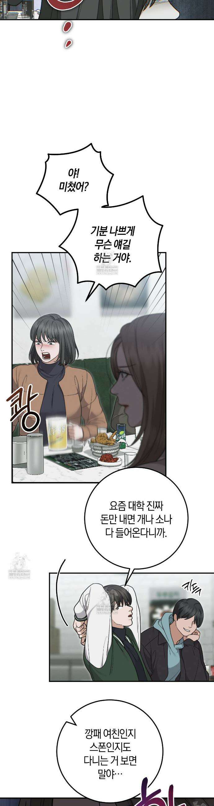 제비꽃 로망스 외전 4화 25