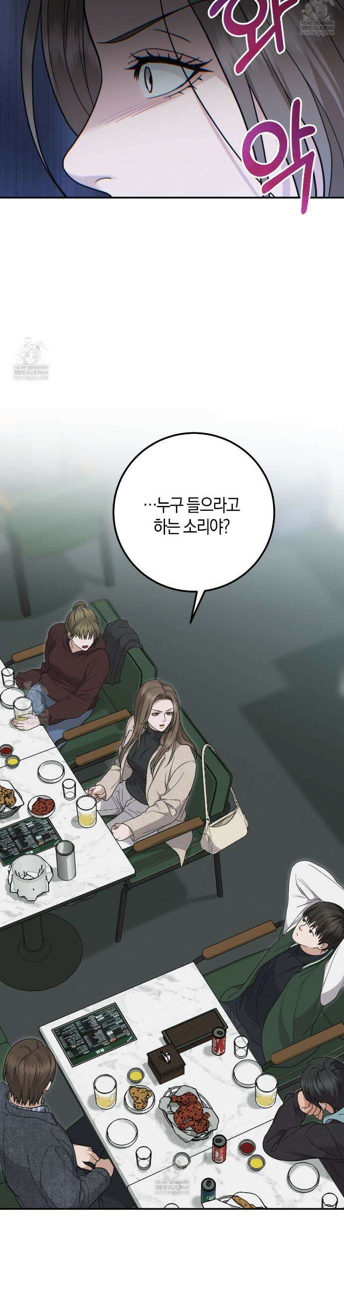 제비꽃 로망스 외전 4화 26