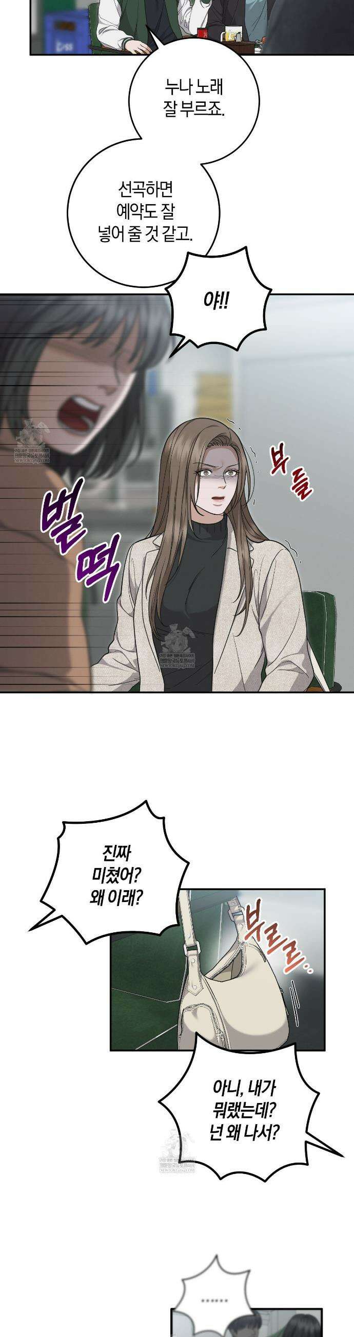 제비꽃 로망스 외전 4화 28