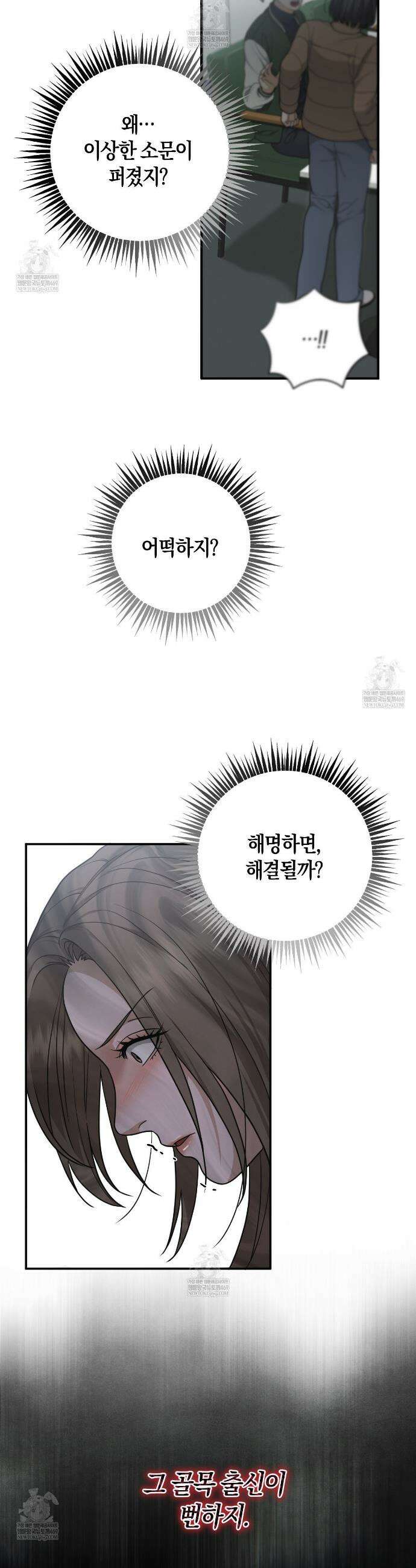 제비꽃 로망스 외전 4화 29