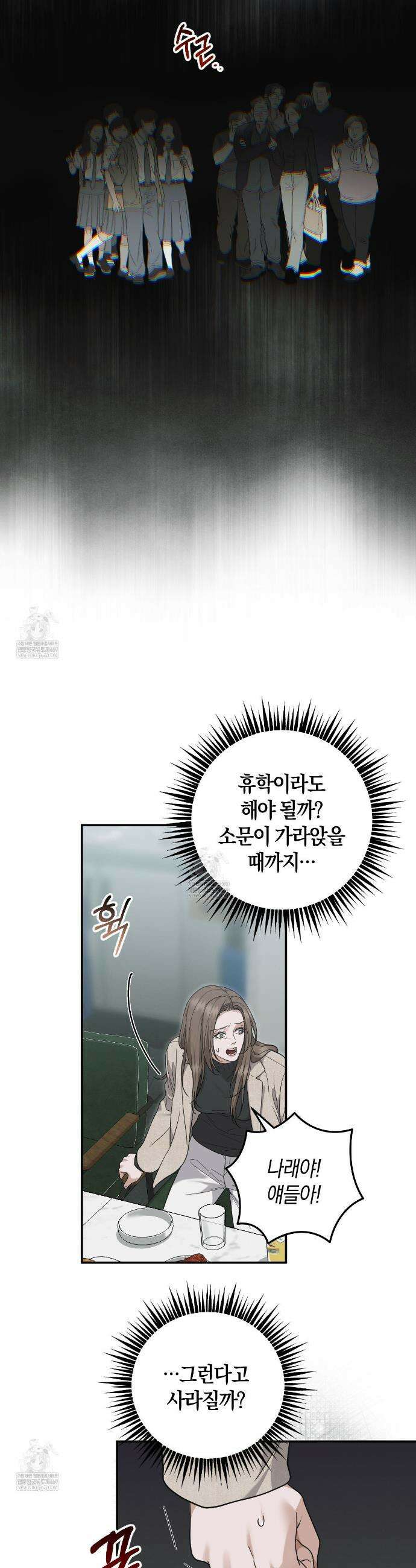제비꽃 로망스 외전 4화 30