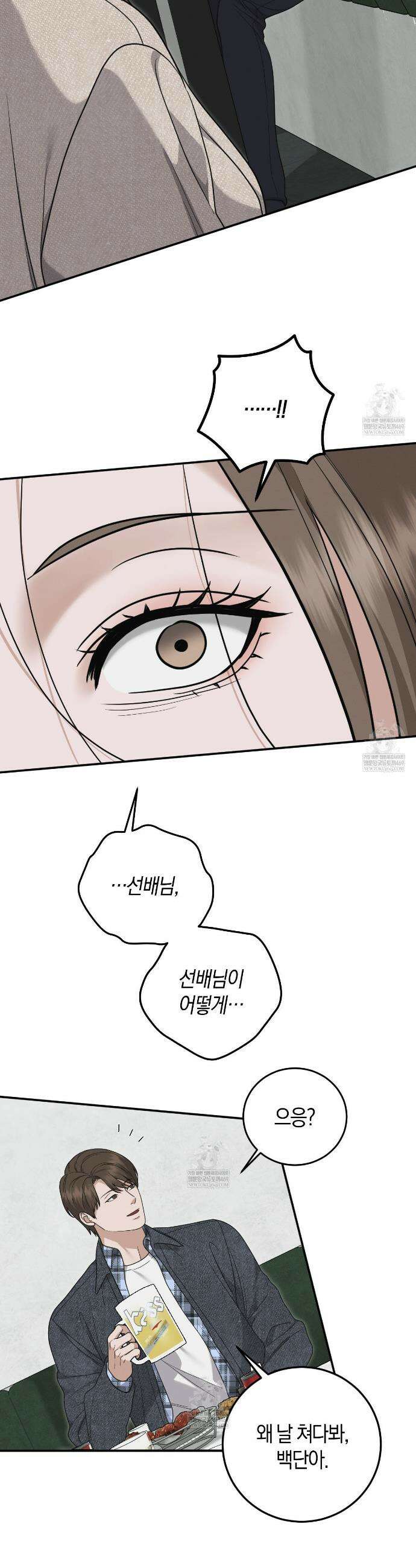 제비꽃 로망스 외전 4화 32