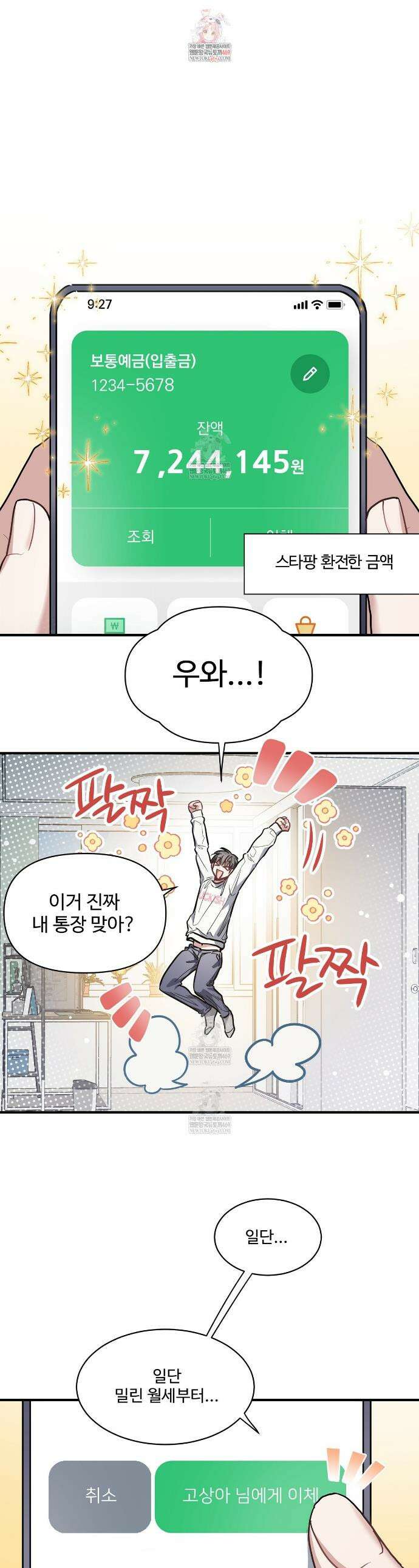 크레이지 리치 산타 5화 1