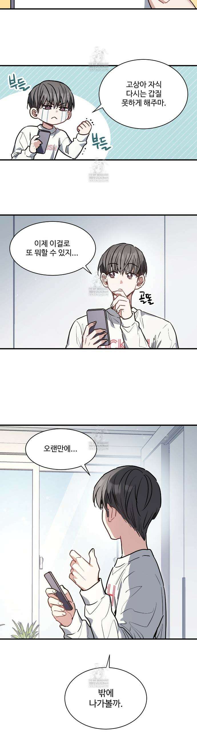 크레이지 리치 산타 5화 2