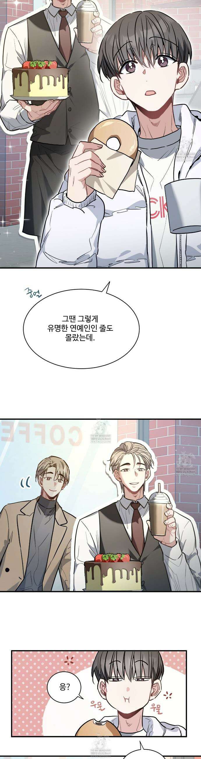 크레이지 리치 산타 5화 4