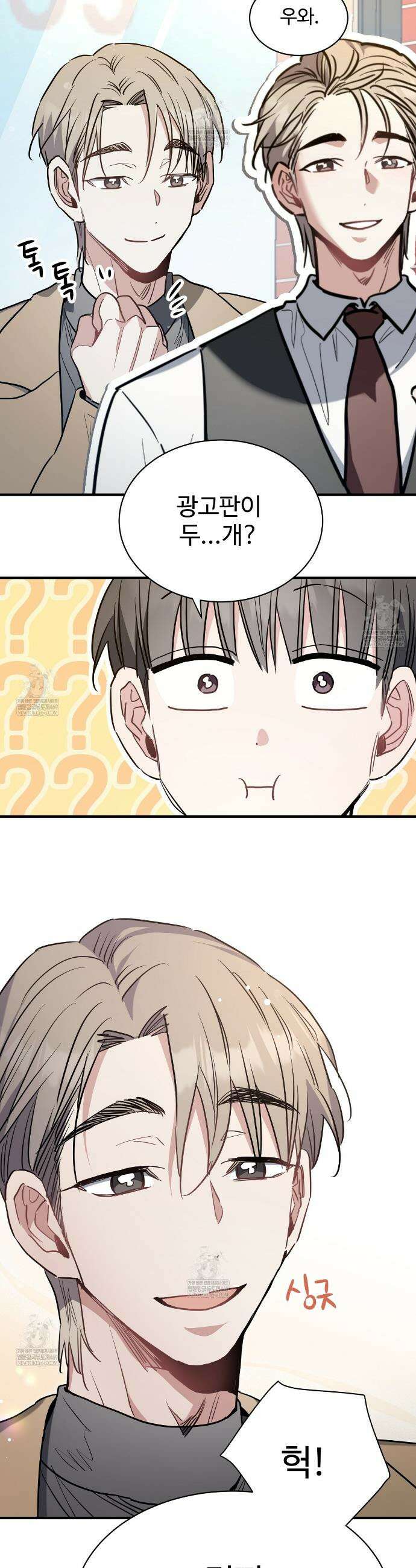 크레이지 리치 산타 5화 5