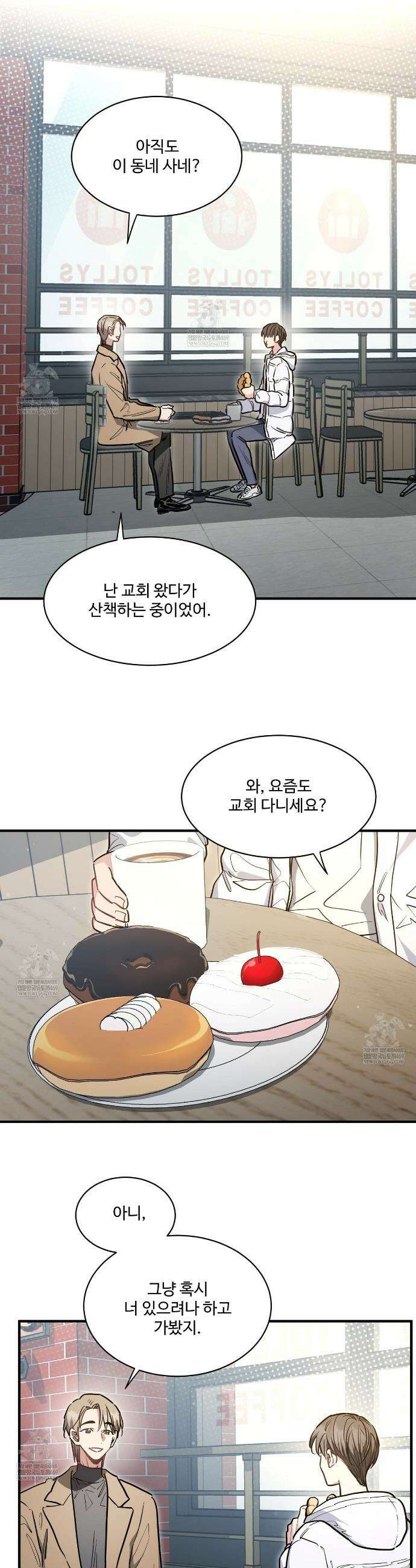크레이지 리치 산타 5화 7