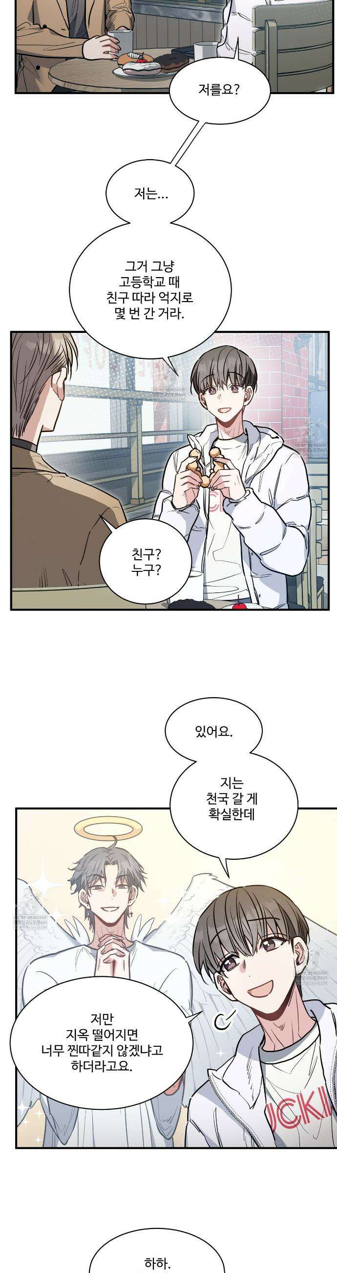 크레이지 리치 산타 5화 8