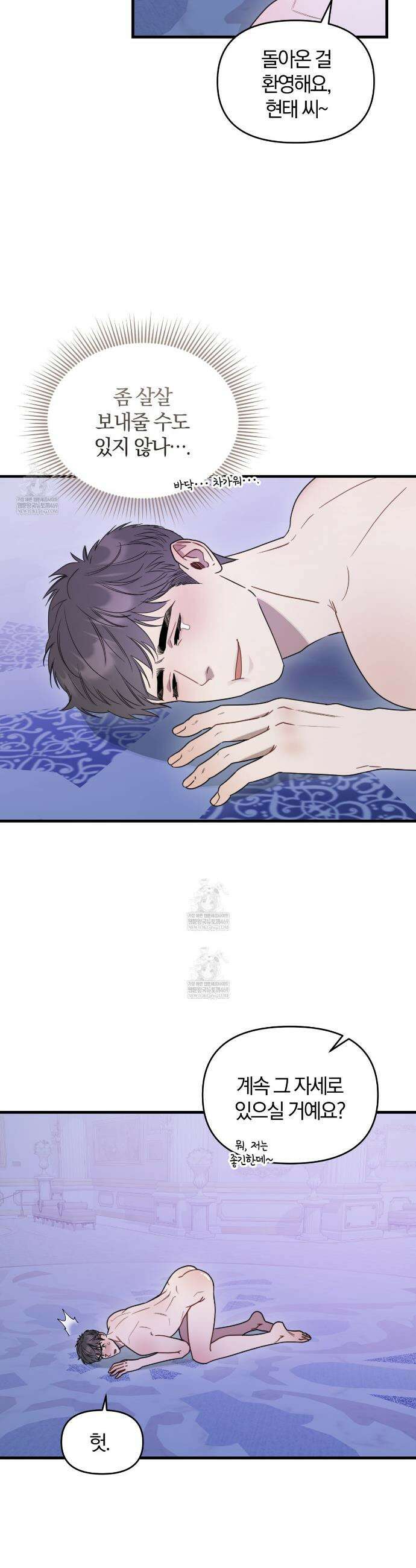 박물관의 라피로사 6화 2