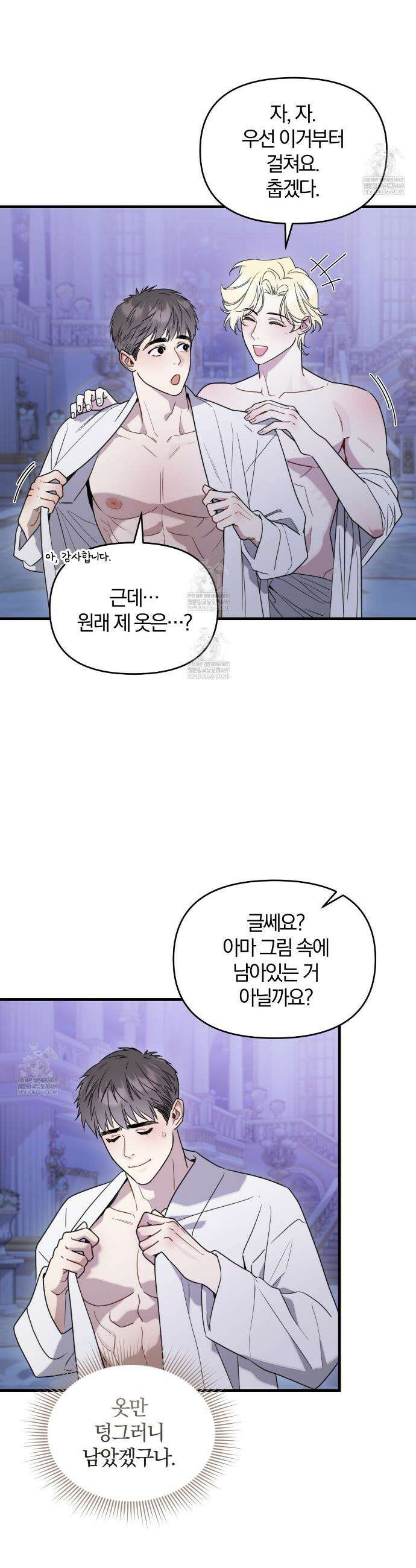 박물관의 라피로사 6화 3
