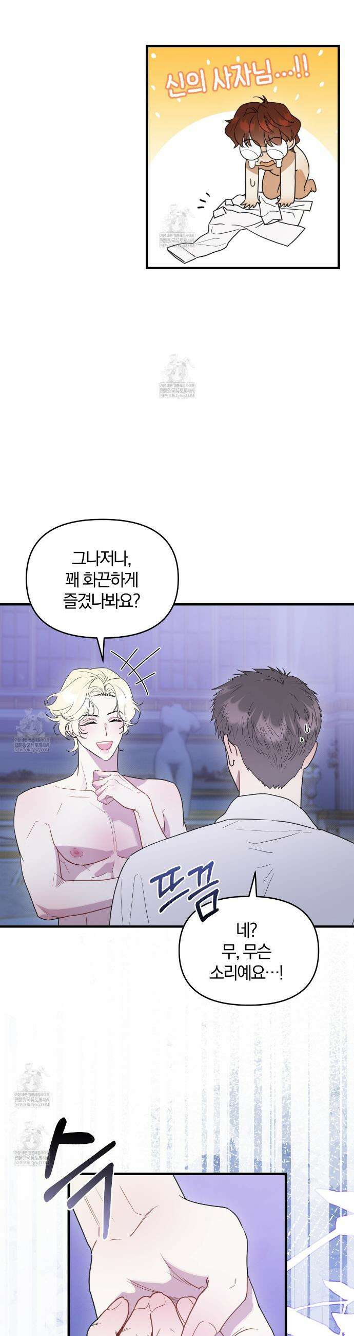 박물관의 라피로사 6화 4