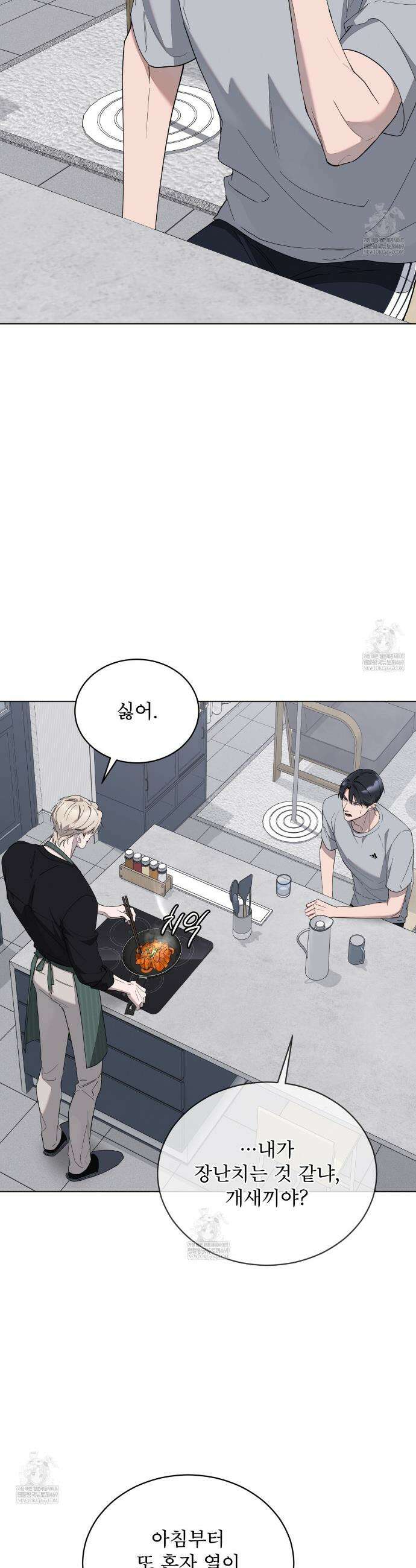 솔트 소사이어티 6화 2