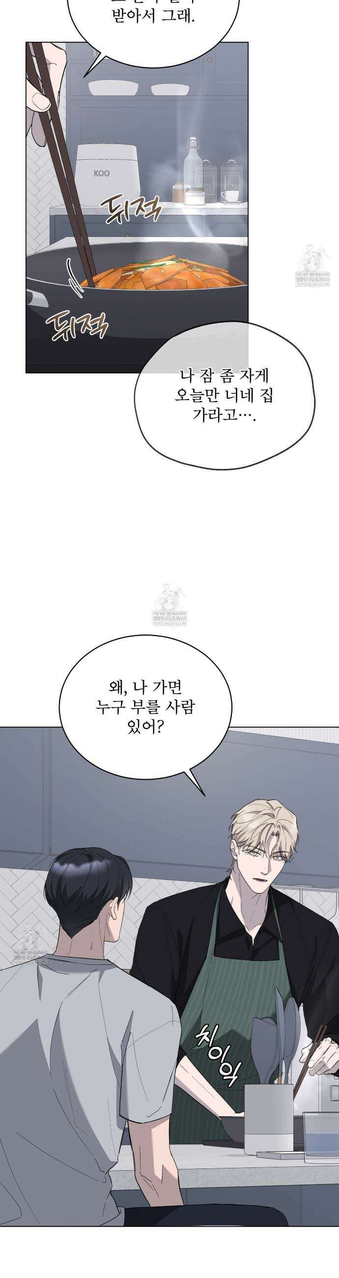 솔트 소사이어티 6화 3