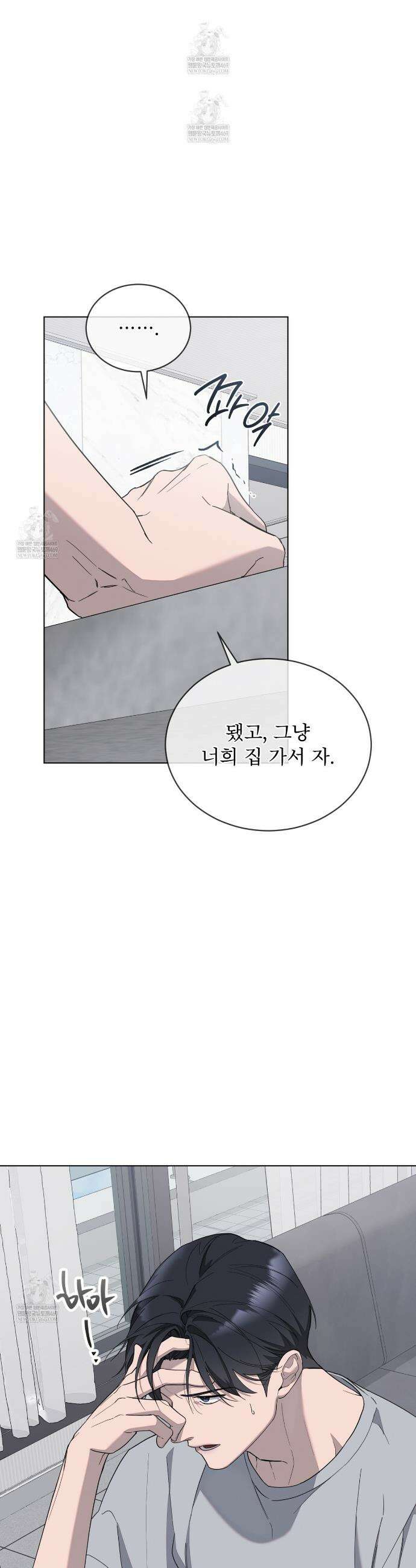 솔트 소사이어티 6화 4