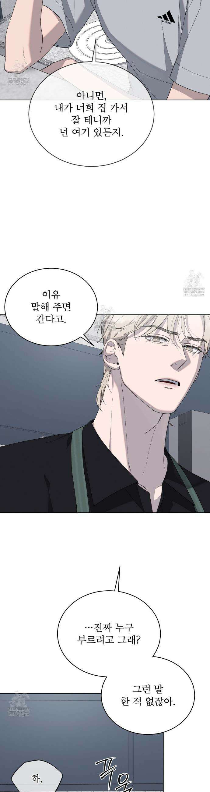 솔트 소사이어티 6화 5