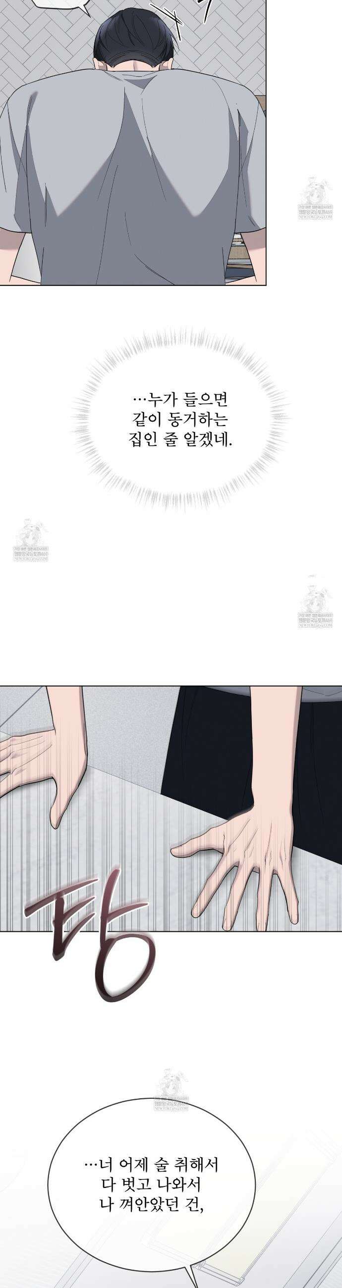 솔트 소사이어티 6화 6