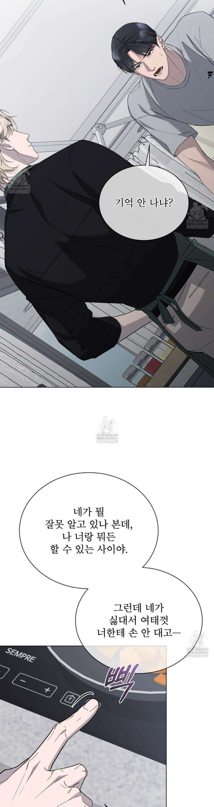 솔트 소사이어티 6화 7