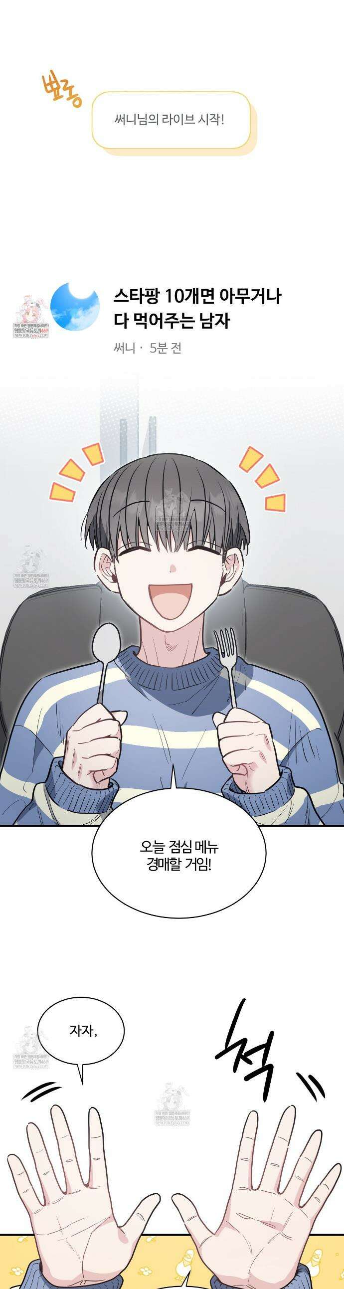 크레이지 리치 산타 14화 1