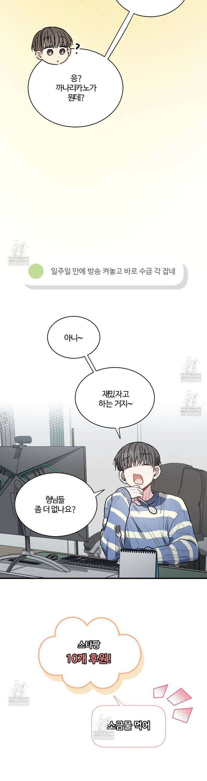 크레이지 리치 산타 14화 3