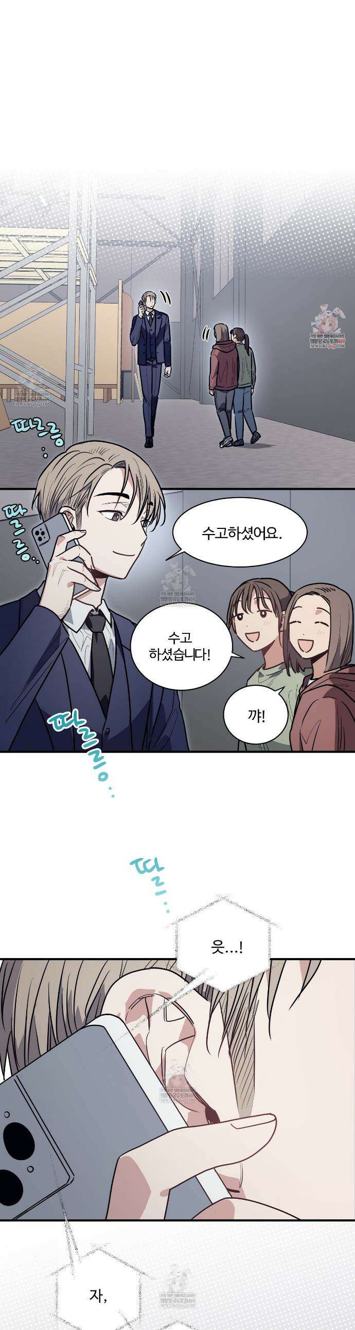 크레이지 리치 산타 22화 1
