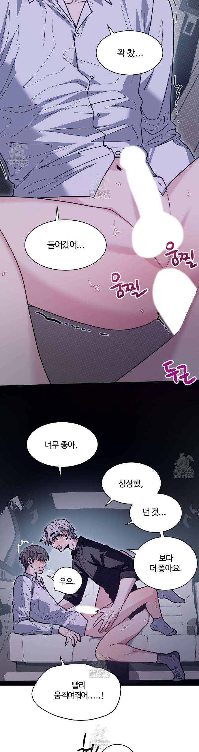 크레이지 리치 산타 22화 7
