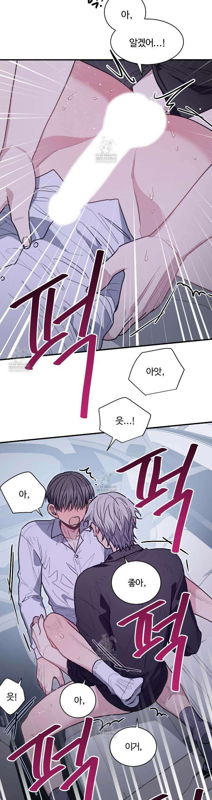크레이지 리치 산타 22화 8