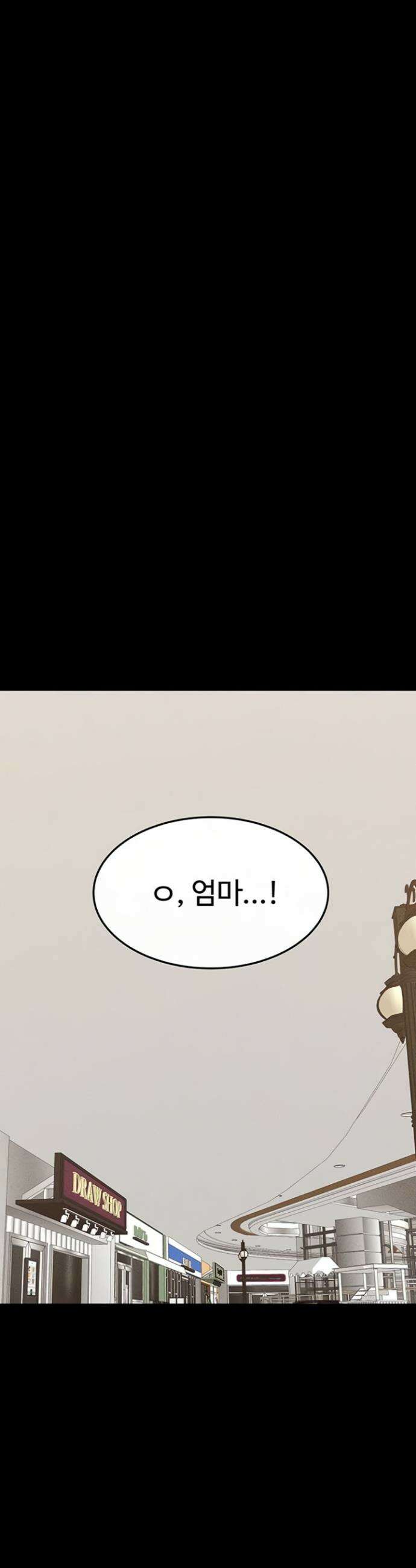 새 가족이 너무 잘해준다 101화 4