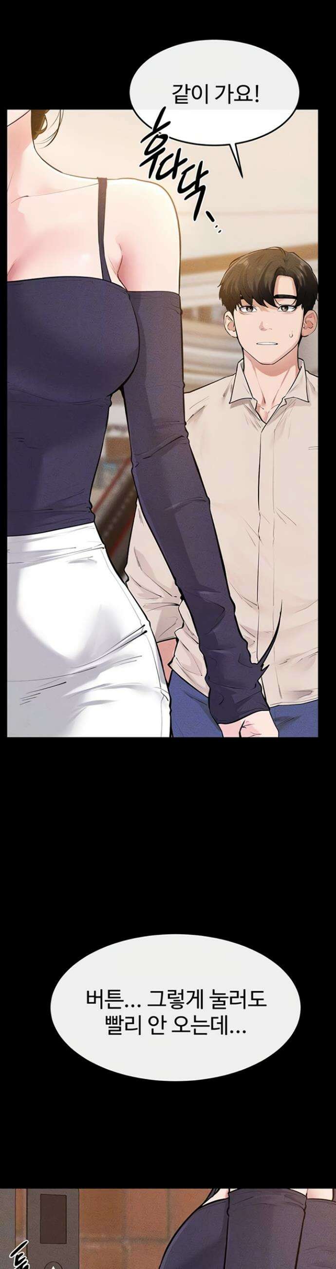 새 가족이 너무 잘해준다 101화 5