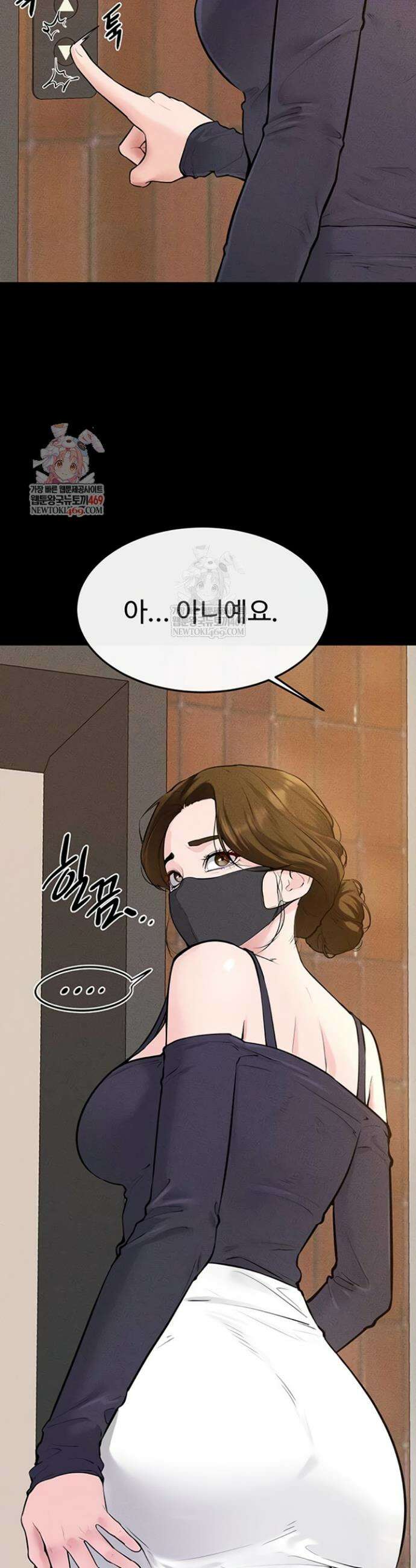 새 가족이 너무 잘해준다 101화 6