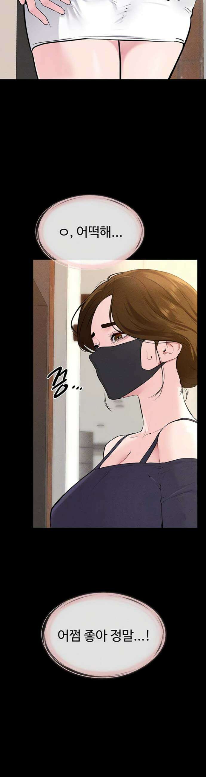새 가족이 너무 잘해준다 101화 7