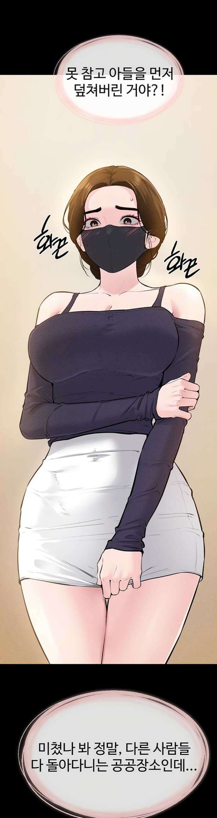 새 가족이 너무 잘해준다 101화 8