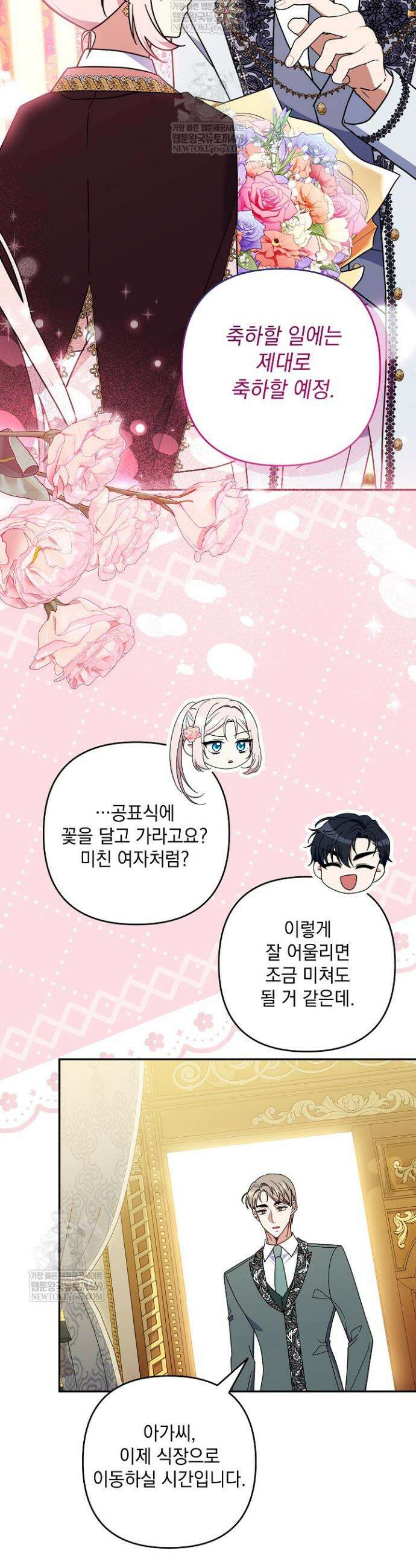 내가 죽고 모든 게 변했다 57화 3