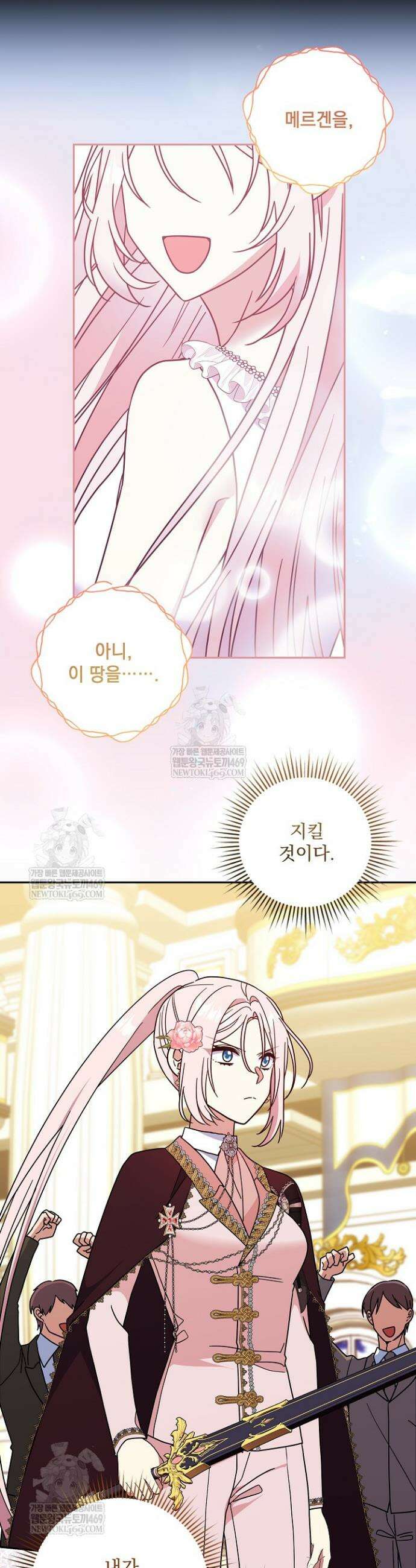 내가 죽고 모든 게 변했다 57화 9