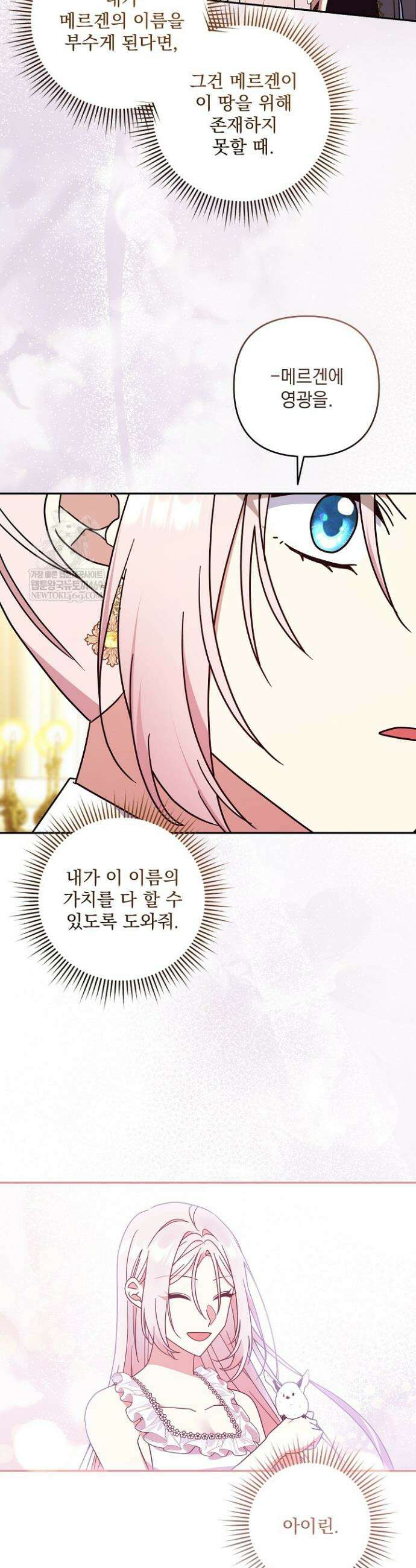 내가 죽고 모든 게 변했다 57화 10