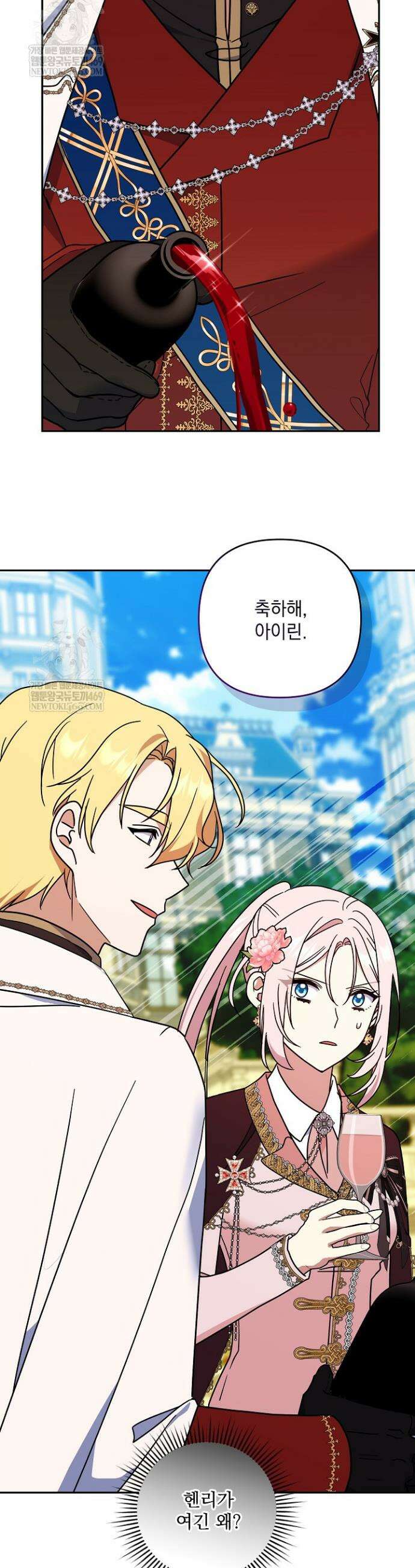 내가 죽고 모든 게 변했다 57화 16