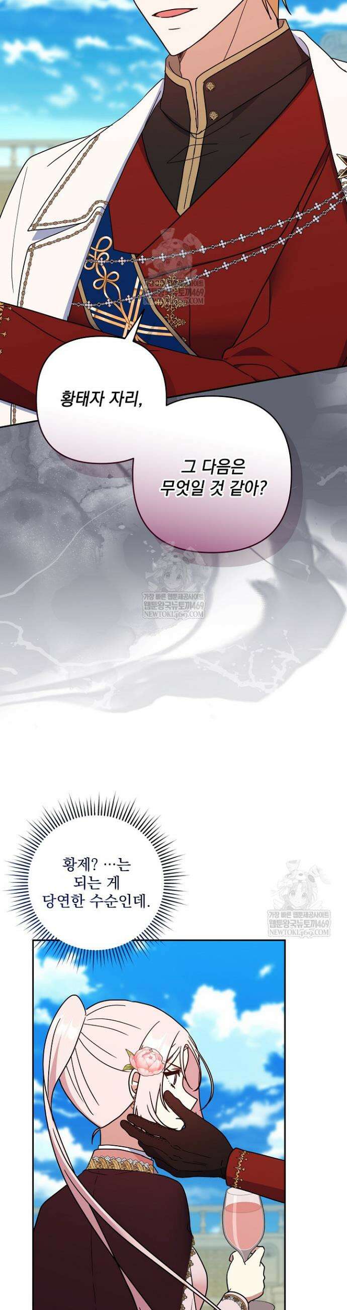 내가 죽고 모든 게 변했다 57화 21