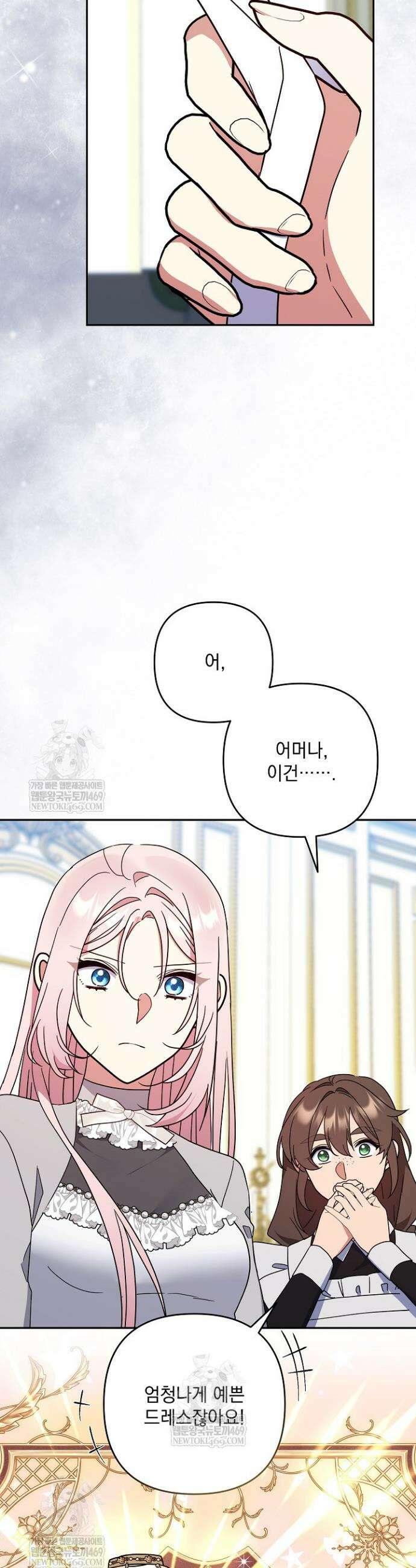 내가 죽고 모든 게 변했다 57화 28