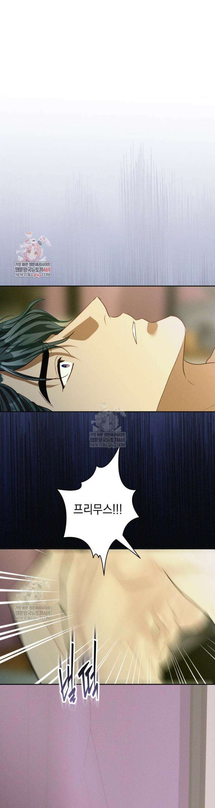 붉게 물들면 78화 1