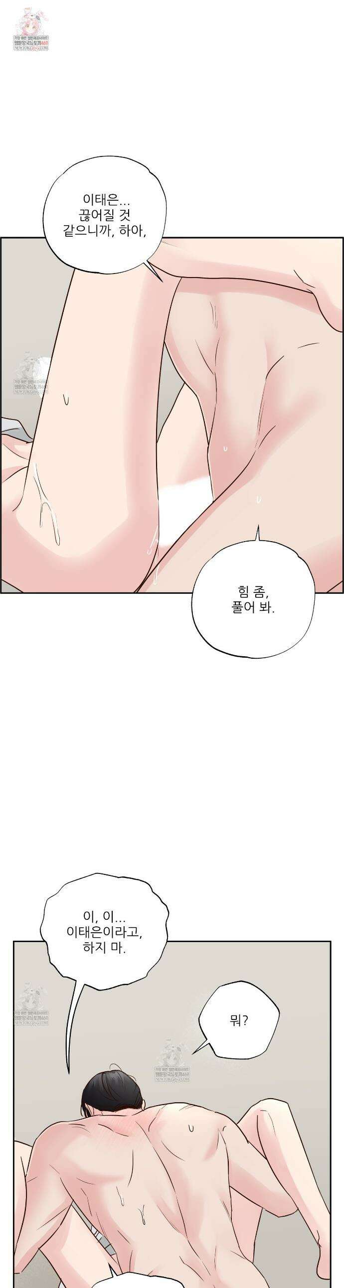 저온화상 42화 1