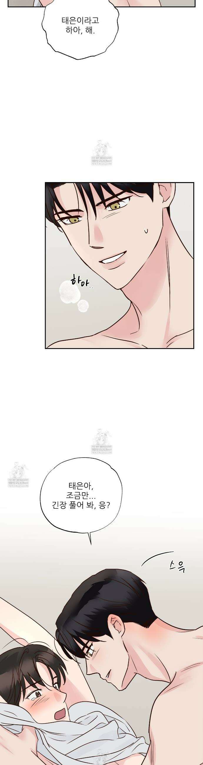 저온화상 42화 2