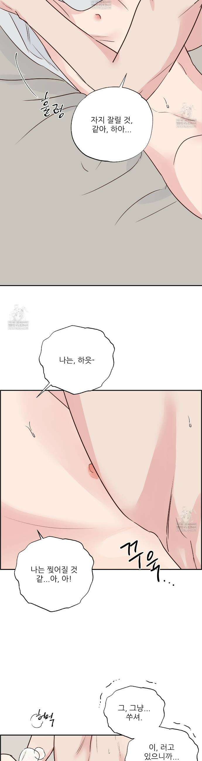 저온화상 42화 3