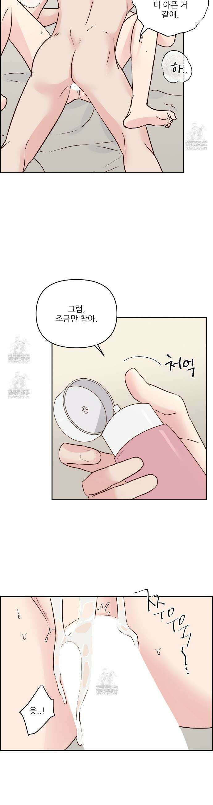 저온화상 42화 4