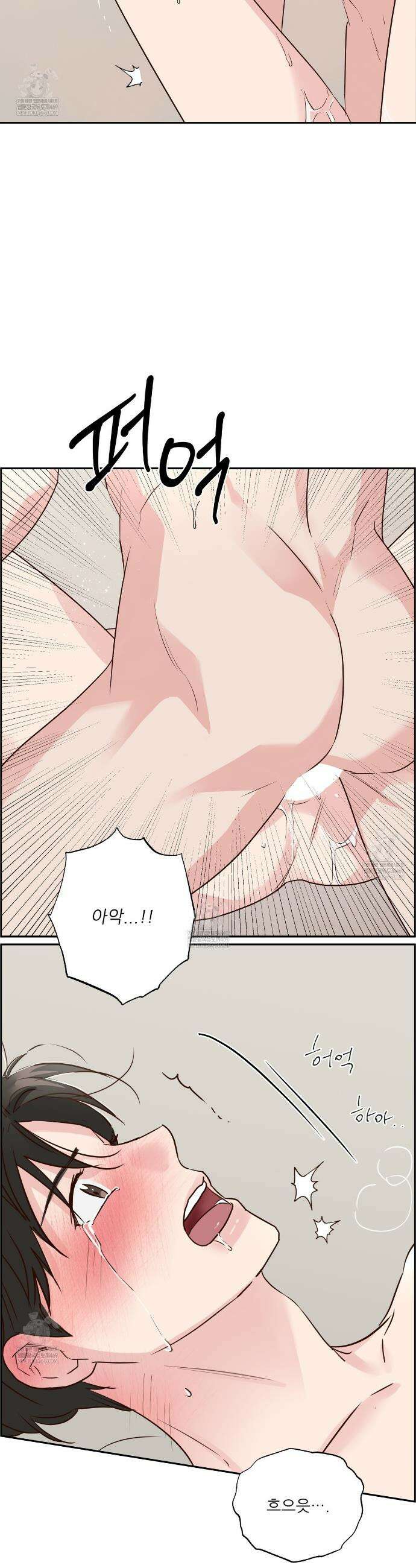 저온화상 42화 6