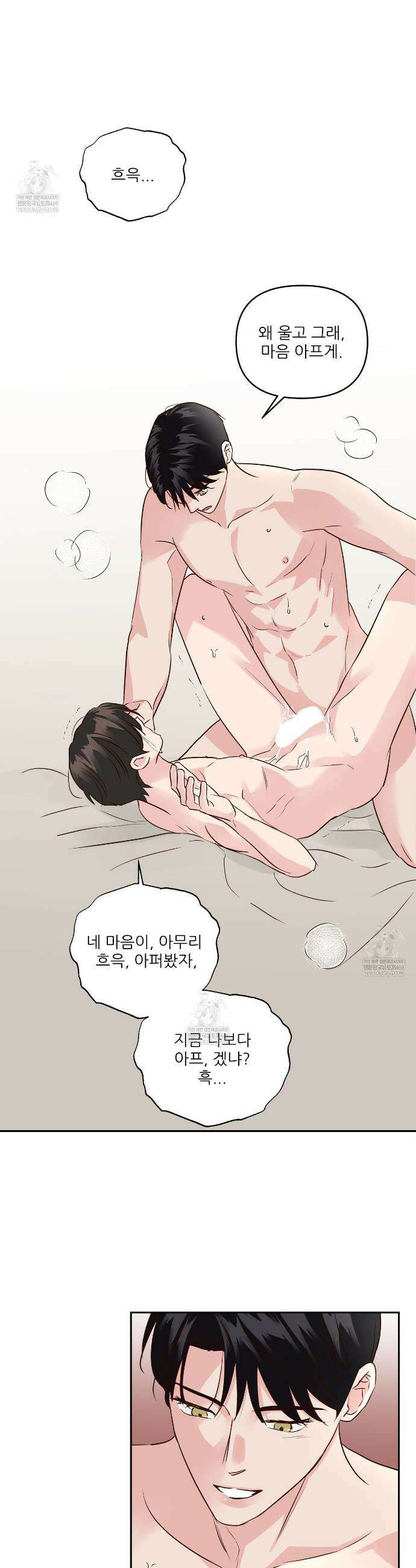 저온화상 42화 7