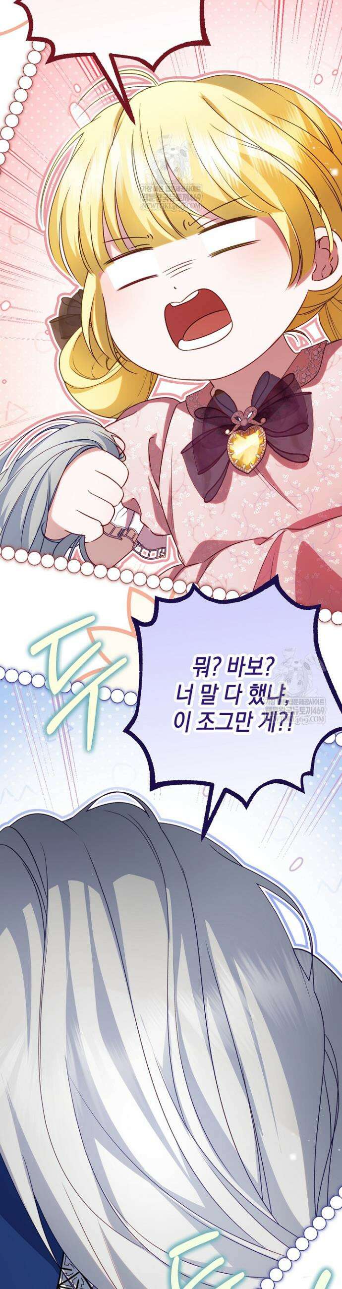 피폐물 속 폭군의 치료제가 되었습니다 44화 24